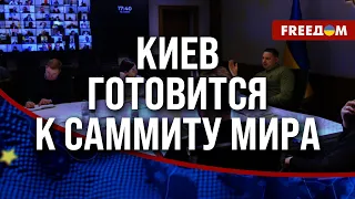 🔴 ИЗМЕНИТЬ контекст понимания ВОЙНЫ: разбор задач САММИТА МИРА