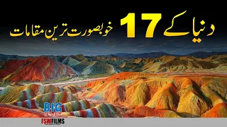 17 Most Beautiful Places in The World | Faisal Warraich