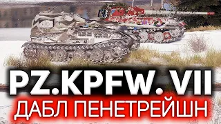 Ютуб, держись 💥 Pz.Kpfw. VII