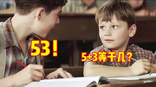 两个学渣考试互相作弊，5加3等于53，老师听完血压飙升