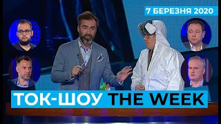 ТОК-ШОУ «THE WEEK» Тараса Березовця та Пітера Залмаєва (Peter Zalmayev). Ефір 7 березня 2020 року