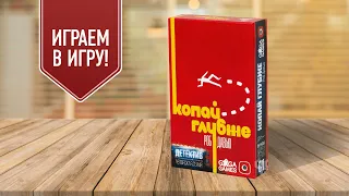 ДЕТЕКТИВ: КОПАЙ ГЛУБЖЕ | Играем в настольную игру о расследовании!