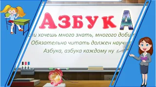 Скоро в школу в 1 класс