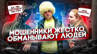 Очень ХИТРАЯ СХЕМА МОШЕННИКОВ! Будьте ОСТОРОЖНЫ!