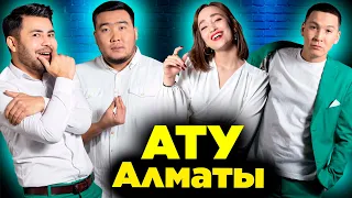"АТУ құрамасы Алматы " Республикалық жоғары лига. Финал 2021