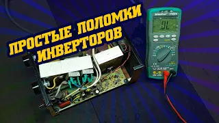 Ремонт ЭЛСВА ВД-160И, Чемпион MINI-200, Дніпро-М САБ-250Н