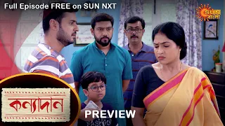 Kanyadaan - Preview | 15 May 2022 | Full Ep FREE on SUN NXT | Sun Bangla Serial
