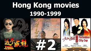 Hong Kong movies from the 1990s - part 2