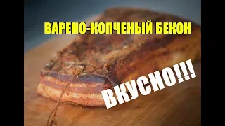 Грудинка варено-копченая. Рецепт очень вкусного бекона.