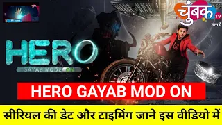 🤩 Hero Gayab Mode On Date & Time Fixed On Chumbak Tv DD Free Dish New Update Today @DTHSAFARI99