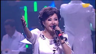 Роза Рымбаева - Балдәурен (Юбилейный концерт "40 лет на сцене")