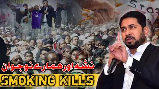 Munawwar Zama Motivational Speech !! SHIVNA PROGRAM || Smoking Kills 🚭