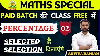 Demo 02 || MATHS Special || Paid Batch || All Govt, Exams || By Aditya Ranjan Sir #maths