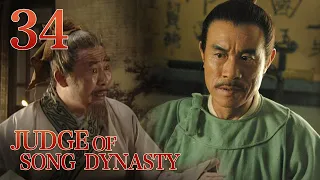 [Eng Sub] Judge of Song Dynasty EP.34 Fake Evidence and Real Hypocrite