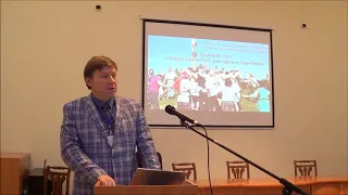 Алексей Гайдуков "Проблемы изучения нового язычества" | III Конгресс РРО