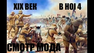 Мод "End of new beginning" в HOI4