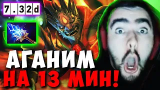 STRAY СТАВИТ НОВЫЙ РЕКОРД НА ЛИОНЕ ПАТЧ 7.32d ! СТРЕЙ LION ! carry mid dota 2 ! Лучшее со Стреем