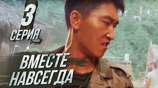 ВМЕСТЕ НАВСЕГДА. Серия 3 | БОЕВИК | VOLITION. Episode 3 (Eng Sub)