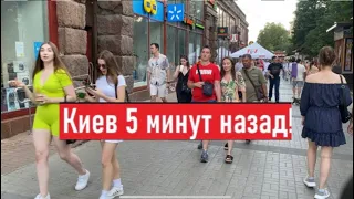 Толпы людей в центре! Как мы сейчас живем в Киеве?