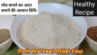 बाजरे का आटा तैयार करने की विधि | Bajra aata Recipe | Pearl Millet Flour | JA's Cooking Corner