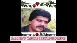 Shankarnag /sandalwood hero /last radio interview