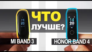 ТЕСТ ОБЗОР: Mi Band 3 против Honor Band 4