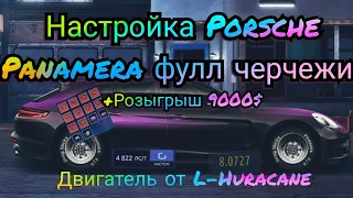 Настройка G кастом,фулл чертежи Drag Racing (Уличные гонки)