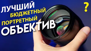 Лучший портретный объектив из бюджетных? Много тестов Viltrox 85mm 1.8 v2