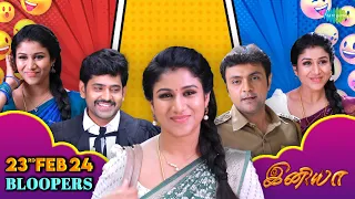 Iniya Serial Bloopers | Behind the scenes  | 23rd Feb 2024  | Saregama TV Shows Tamil