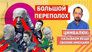 Можем повторить 2014 год. Путин играет с Байденом на повышение:  Украина - не твоё собачье  дело