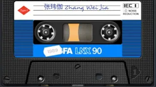 Wen Bie 吻别 (Ciuman Perpisahan) -- 张玮伽 Zhang Wei Jia;    HP, lirik lagu & arti klik icon v (kanan)