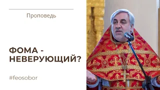 Явление Иисуса ученикам. Проповедь иерея Владимира Коваль-Зайцева