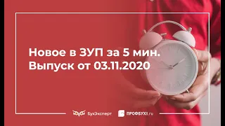 Новые ЗУП-лайфхаки, разъяснения Минтруда, отпуска в ЗУП 3.1.15, аттестация по изменениям ЗУП