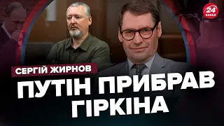 ЖИРНОВ: Переворот у КРЕМЛІ набирає оберти / Путіна чекає ЛІКВІДАЦІЯ? / Пригожин ПОВЕРНЕТЬСЯ?