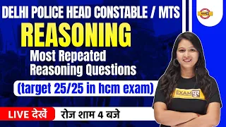 Delhi Police HCM 2022 | Reasoning Class | SSC MTS | Reasoning Questions | By Sonal Ma'am