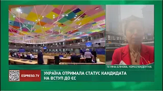 Україна отримала статус кандидата на вступ до ЄС