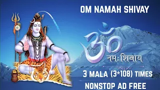 Om Namah Shivay | Shiva Mantra Jaap | 3 Malas (3*108) Mantras