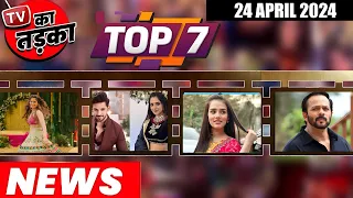 TOP 7 Big News of TV | 23rd April 2024 |Anupamaa, YRKKH
