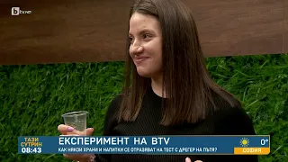 Експеримент на bTV: Кроасан и вода за уста могат да дадат положителна проба за алкохол