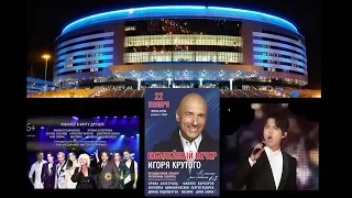 Dimash Димаш - Coming up next with Maestro Igor Krutoy and other artists in Minsk