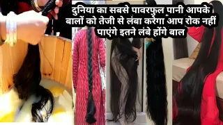 1 Month Teenagers Tripple Fast Long Hair Series(1Week)यह पानी आपके बालो को जमीन तक लंबा और घना करेगा