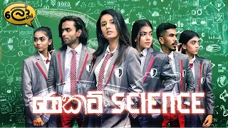 රොකට් Science | Rocket Science - Lochi