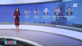 Токаев обновил состав Правительства | Акценты