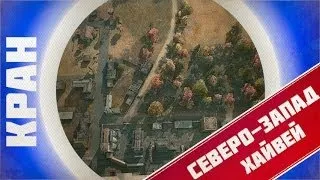 World of Tanks ~ Переделка карт Хайвей и Северо-Запад