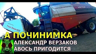 Началось в колхозе утро 13. У Погореленко чуть не сгорел комбайн.