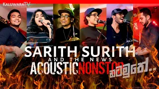 Sarith Surith and the news | Acoustic nonstop playlist #3 | 2021