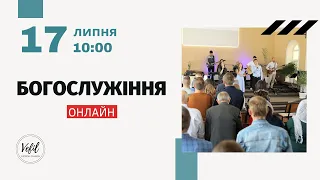 17.07.2022. Трансляція богослужіння. Церква Вефіль м. Острог