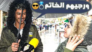 ايمت اخر مرة جبت العيد ؟ .. والتقينا مع اظرف تنين مخطوبين 😂💔 |كمشتك|