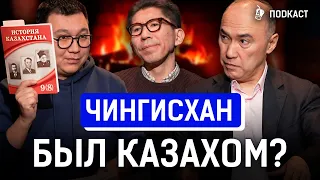 Кто и зачем переписывает историю Казахстана? | Досым Сатпаев и Канат Нуров | AIRAN Подкаст