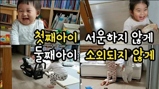 (SUB)육아브이로그/남매를 차별없이 사랑으로 키우기 위한 나의 원칙/대환장 모닝 루틴/46개월 14개월 남매의 하루 일상